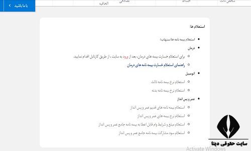 سایت ثبت نام بیمه تکمیلی آسیا